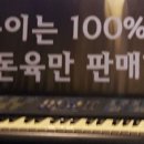 오로지생돈 이미지