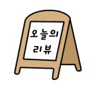 다복한정식 이미지