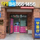 다정부동산중개 이미지