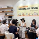 핸드드립커피교실 이미지