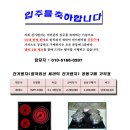 원적외선전기렌지 이미지