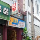 황실다방 이미지