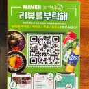 더족발 | 용인둔전맛집 더맛있는족발보쌈 직화마늘족발 후기