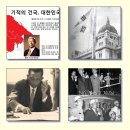 거짓의 진실 & 단독 北進論으로 韓美동맹을 쟁취[李承晩] 이미지