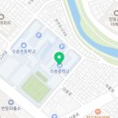 수송중학교 | 토익 고사장 후기 / 수송중학교 토익 시험후기