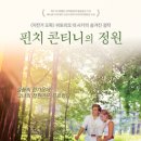 영화사 정원 이미지