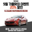 365자동차광택 이미지