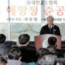 해망정 연합뉴스