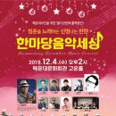 한마당 음악세상 이미지