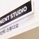 퍼머넌트스튜디오 네이버블로그