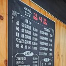 한양김치찜 - 부산진구 가야대로747번길 69 | 한양김치찜