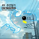 반한찬 - 포항시 남구 효자동길 10 | [#9 주간일기] 22.08.01-22.08.06
