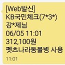 펫츠나라 동물병원 이미지