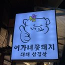 금각도 부산본점 이미지