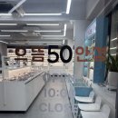 더베스트안경 | 오목교 안경&amp;콘택트 렌즈[으뜸50안경 오목교점] - 블루라이트차단 안경 구입 후기