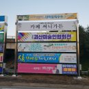 괴산문화 예술회관앞 이미지