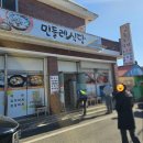 민들레식당 | 내돈내산 집밥 느낌 제대로였던 점심백반, 고추장찌개까지 만족 강원 고성 민들레식당 방문후기