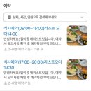 GS25옥포대우해양점 | 거제 브런치 맛으로 여기가 1등 “ 일이공 메리스트릿 ” 거제맛집 브런치 내돈내산