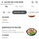 도리당 이미지