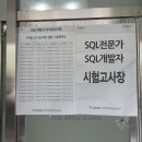구구단 보다 쉬운코딩 | SQLD 시험 합격 후기 | 비전공자+노베이스+직장인 4주 독학 (제58회 25.08.23)