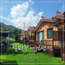 헬퍼독 애견펜션 이미지