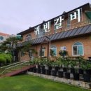 귀빈갈비 이미지