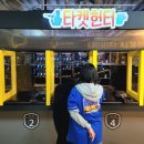 빅 게임랜드 이미지