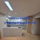 부산남천이사입주청소 남천우성스마트시티뷰 찌든때 기름때 완벽제거!