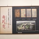 조선 1654년 수민방 이미지