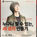 유니버설뮤직퍼블리싱주