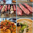 30마라탕 | 불로동맛집 양꼬치 주문하면 마라탕 서비스! 청담양꼬치 후기