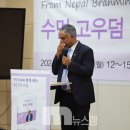 한국 이주 노동자가 네팔감리교회 감독이 되다 이미지