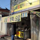 충주호떡맛집 로마찹쌀꿀호떡
