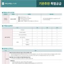 도화서희스타힐스 이미지