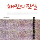 해인출판