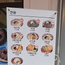 역전우동0410 지축역점
