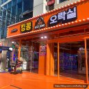 킹콩 오락실 이미지