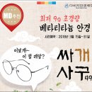 거제안경원 이미지