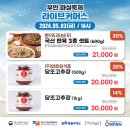 (주)예화담식품 이미지