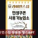 라이언스짐 이미지