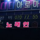 광대노래연습장 이미지