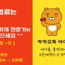 교통사고 가해자 &#39;대인 보험&#39; 접수 거부 이미지