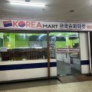 KOREA마트 | 코타키나발루 한인마트 – ABC Korea Mart 후기 🇰🇷🛒