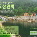 합천민박 이미지