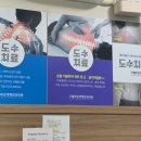 구월조은정형외과의원 이미지