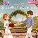 서초장미어린이집 이미지