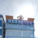 대포대게회직판장 이미지