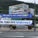 청도군보건소 이미지