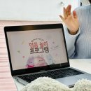 다온심리상담센터 | [다온심리상담센터] 놀이코칭 프로그램 후기