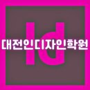 대전인디자인학원:어도비 프로그램 배울 수 있느녻
